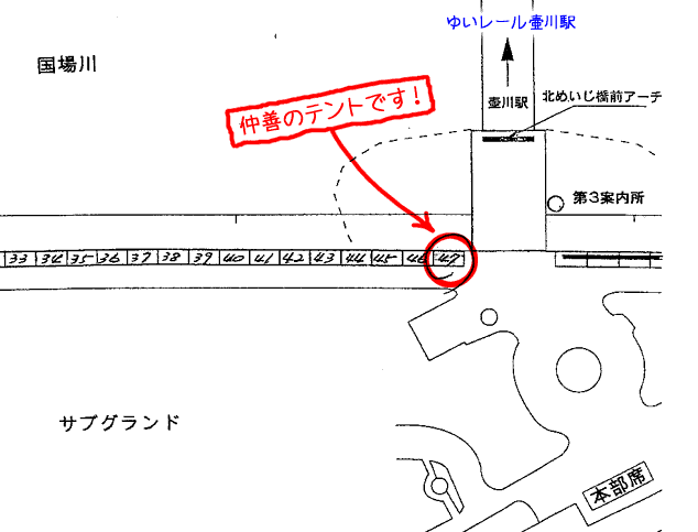 071025sangyomatsuri_tent2.jpg