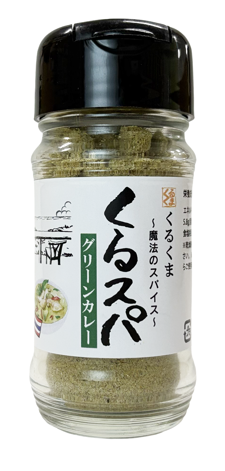 アウトドアスパイス<br>くるスパグリーンカレー<br>35g